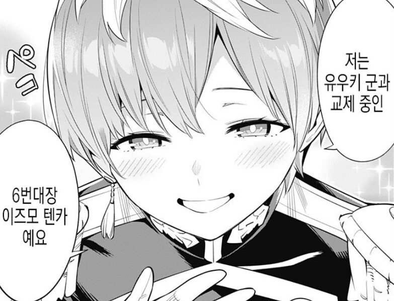 manga_1866723_002.webp