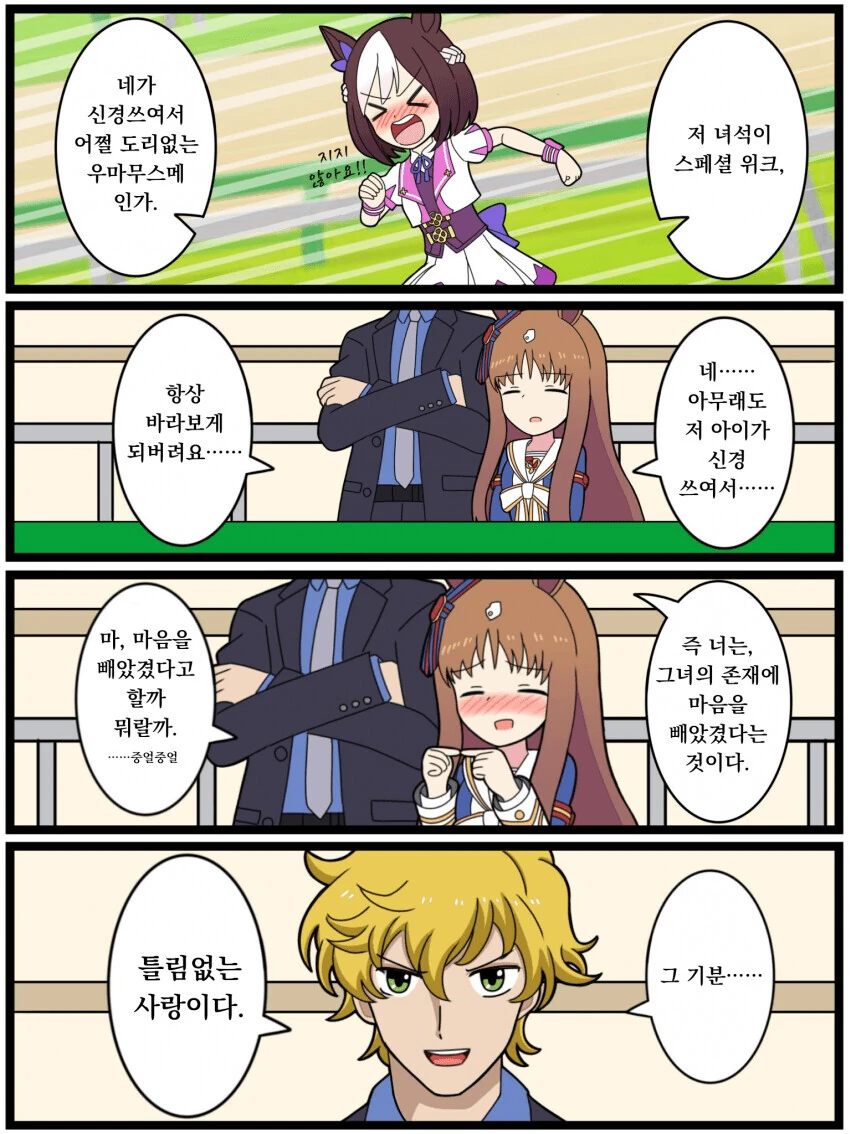 manga_1872758_001.webp
