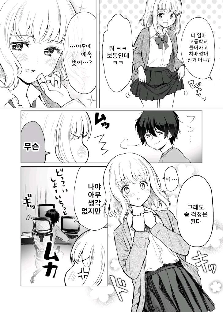 manga_188382_002.webp