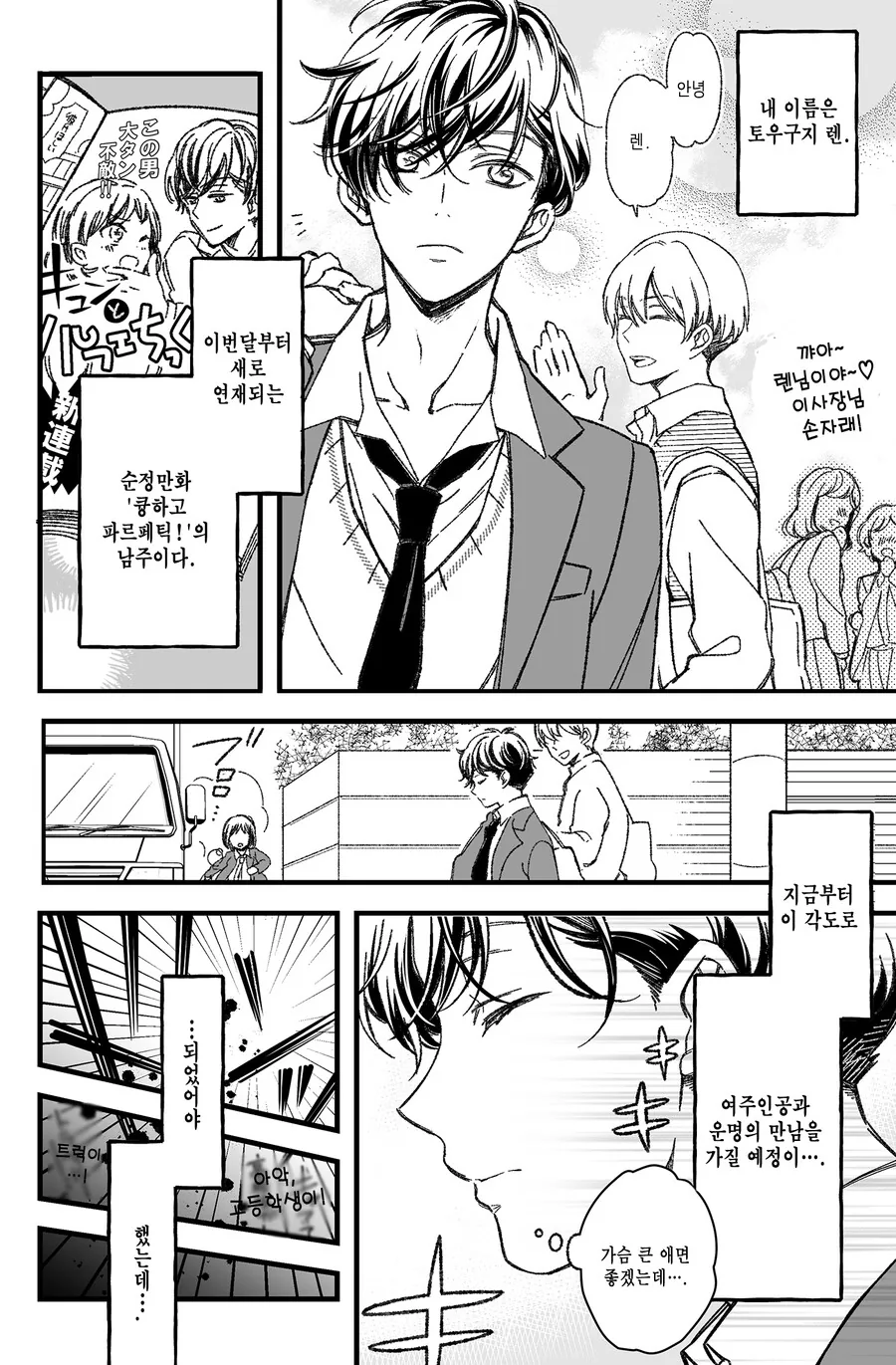 manga_1892164_002.webp