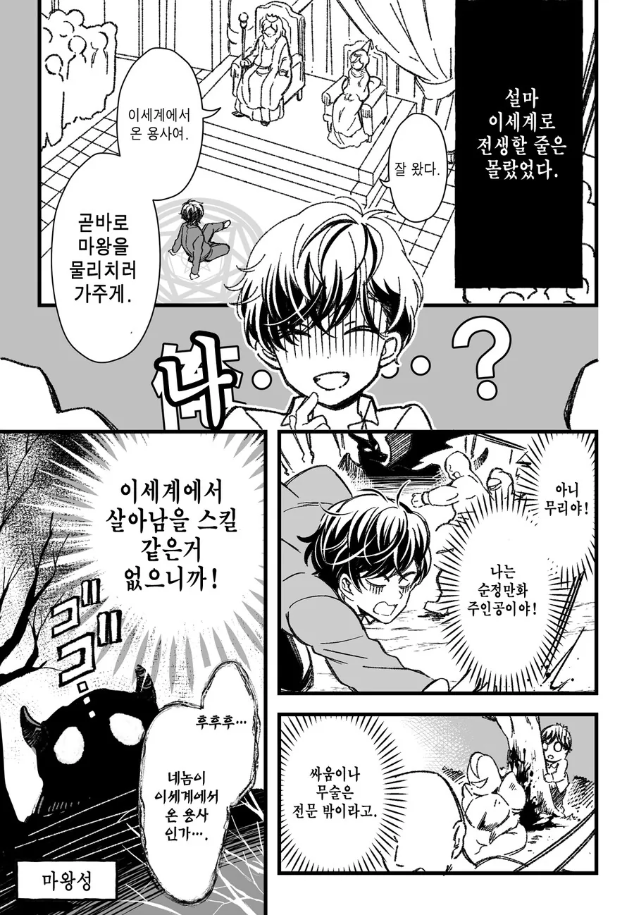 manga_1892164_003.webp