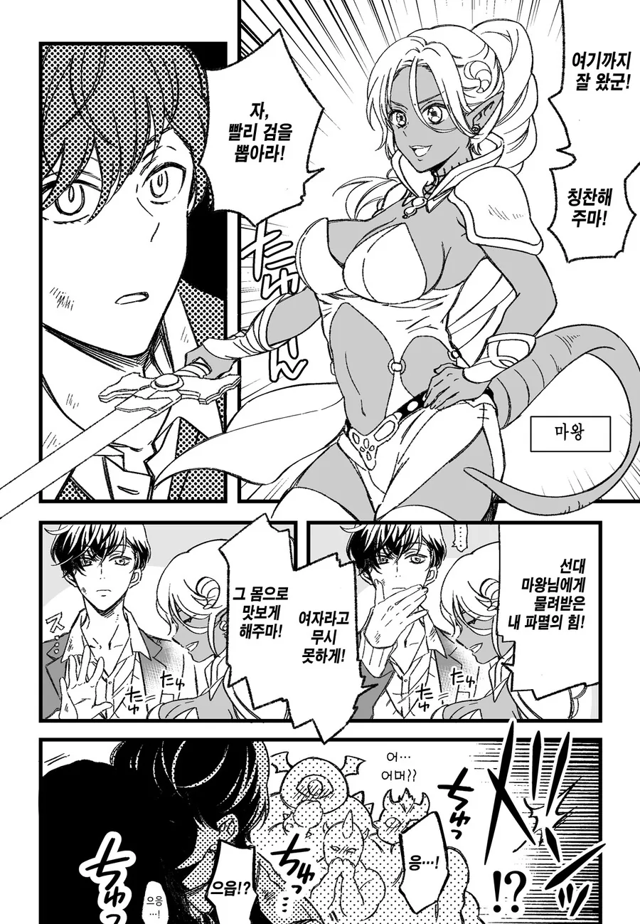 manga_1892164_004.webp