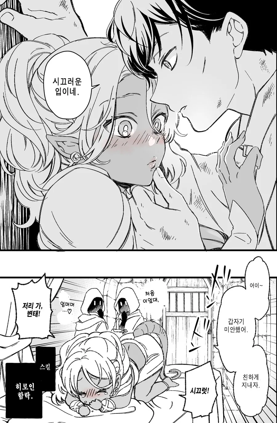 manga_1892164_005.webp