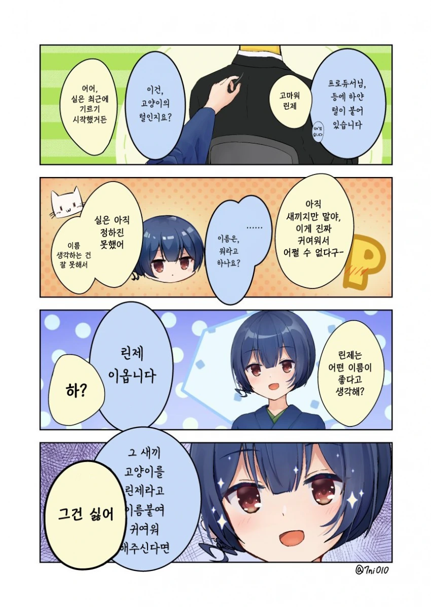 @) 난봉꾼 마스터 프로듀서.manga 이미지 18