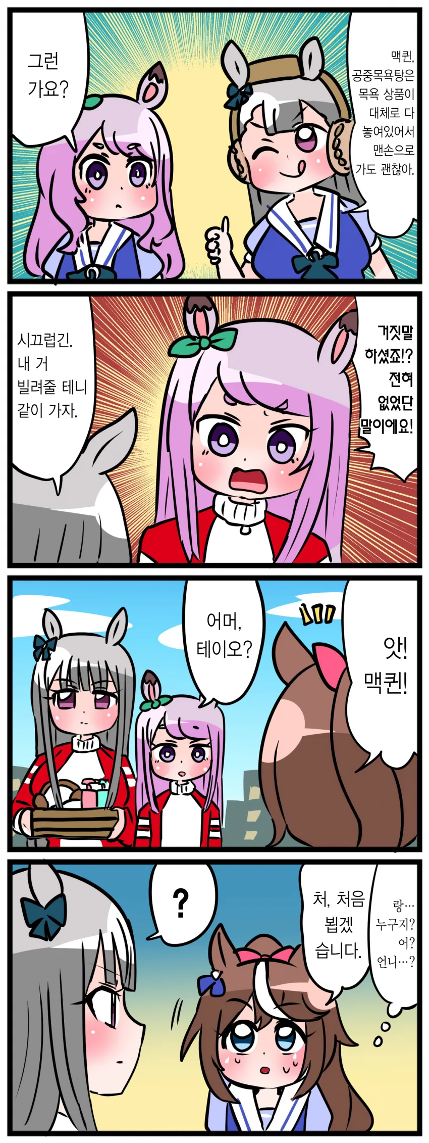 manga_1903780_001.webp