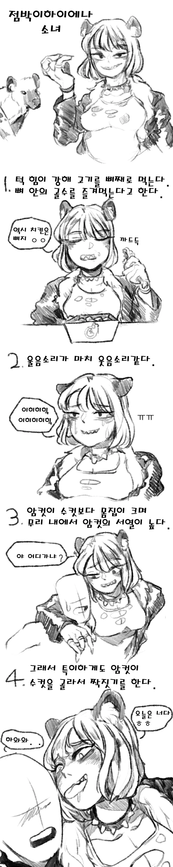 manga_190477_001.webp
