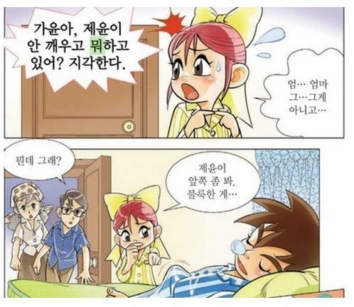 manga_191549_002.webp