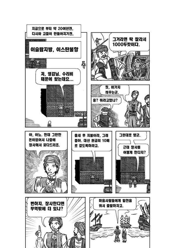 manga_1921533_002.webp