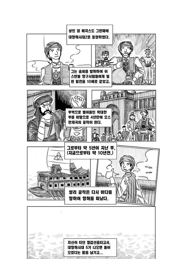 manga_1921533_005.webp