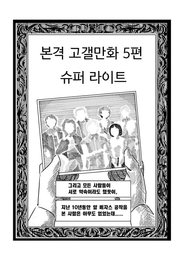 manga_1921533_006.webp