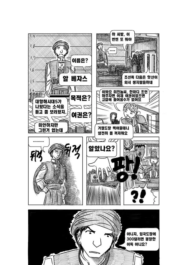 manga_1921533_010.webp