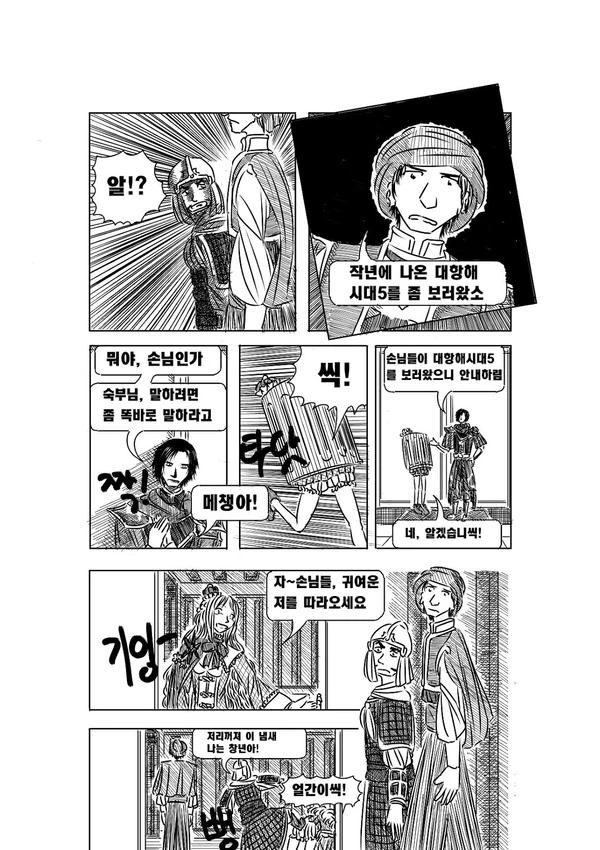 manga_1921533_024.webp
