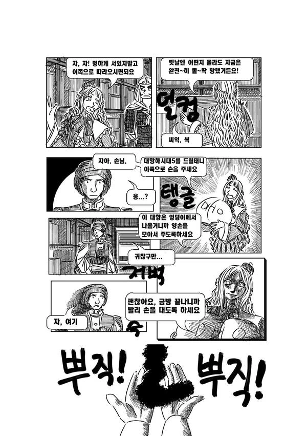 manga_1921533_028.webp