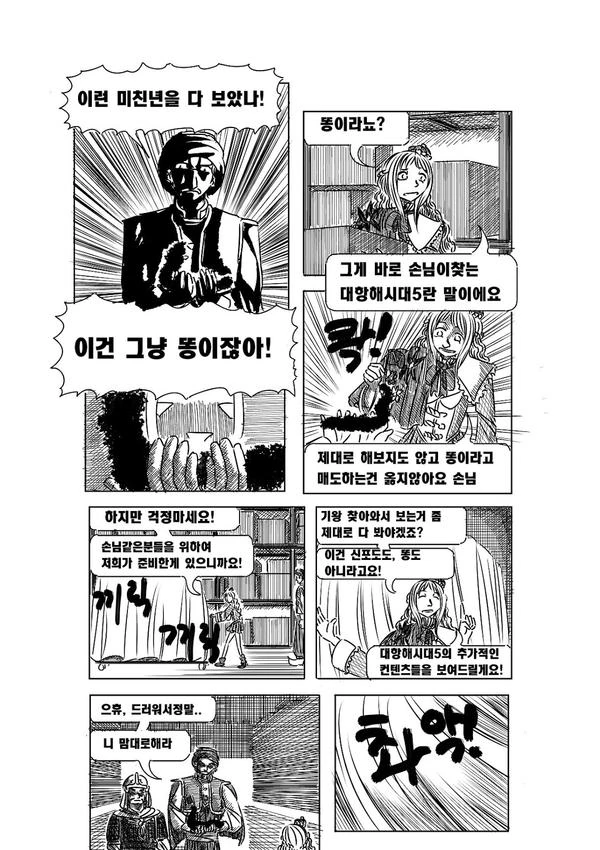 manga_1921533_029.webp