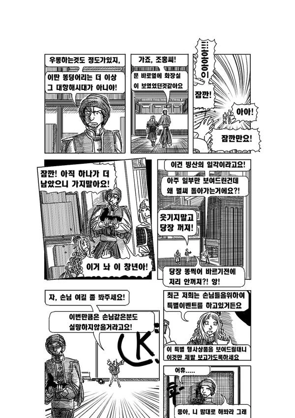 manga_1921533_031.webp