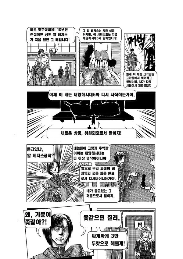 manga_1921533_034.webp
