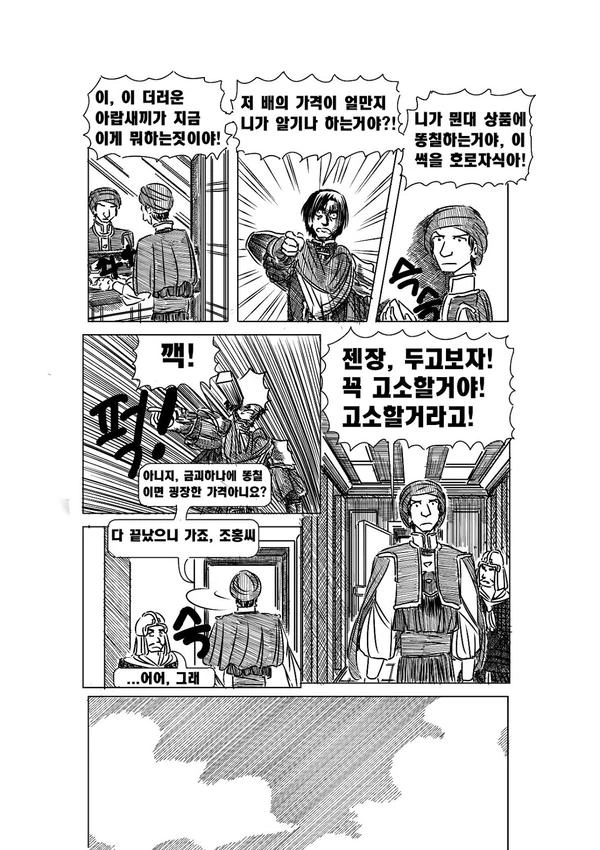 manga_1921533_037.webp