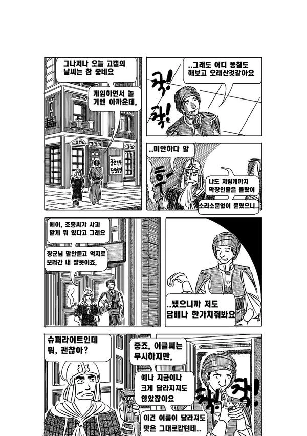 manga_1921533_038.webp