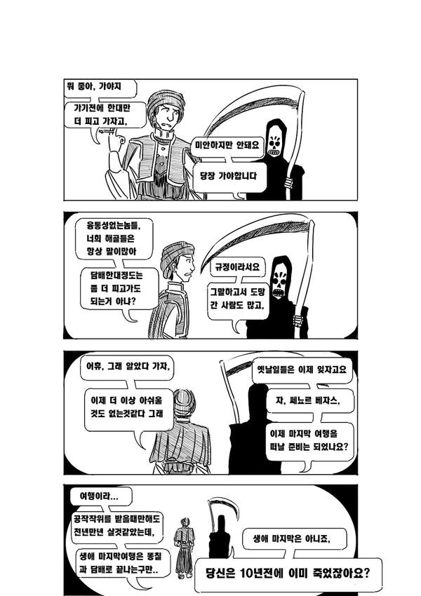 manga_1921533_040.webp