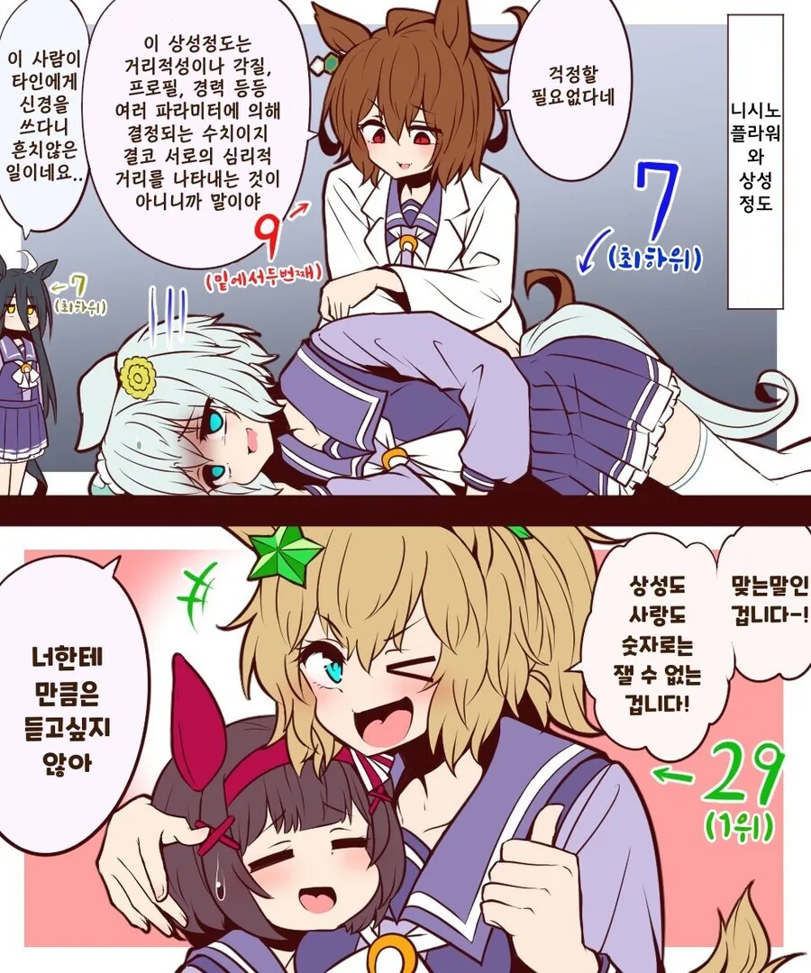 말딸)NTR당한 회장.MANGA 이미지 20