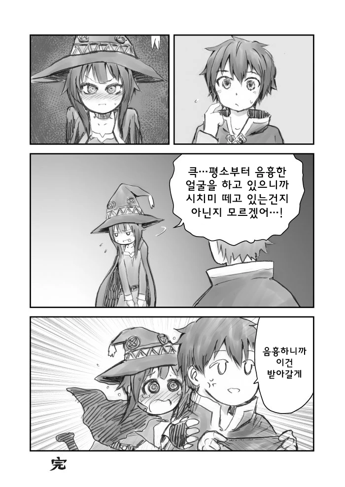manga_192947_004.webp