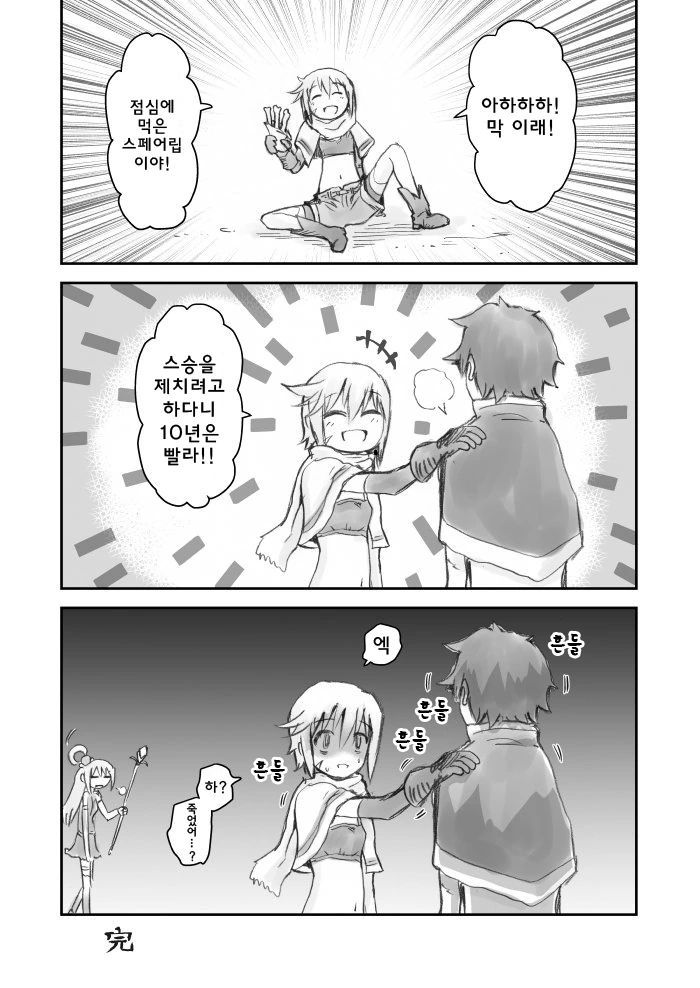 manga_192947_007.webp