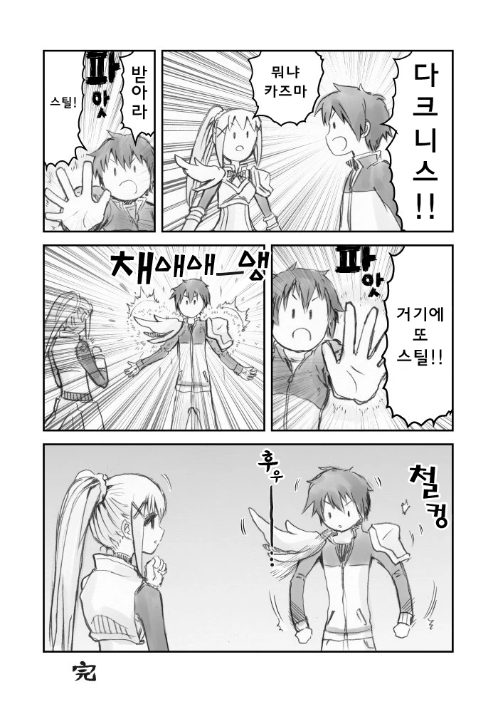 manga_192947_008.webp