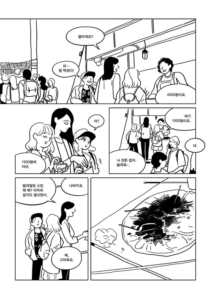 manga_192996_002.webp