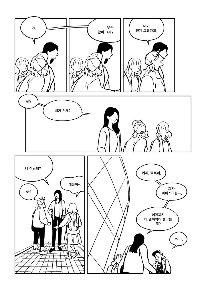 manga_192996_003.webp