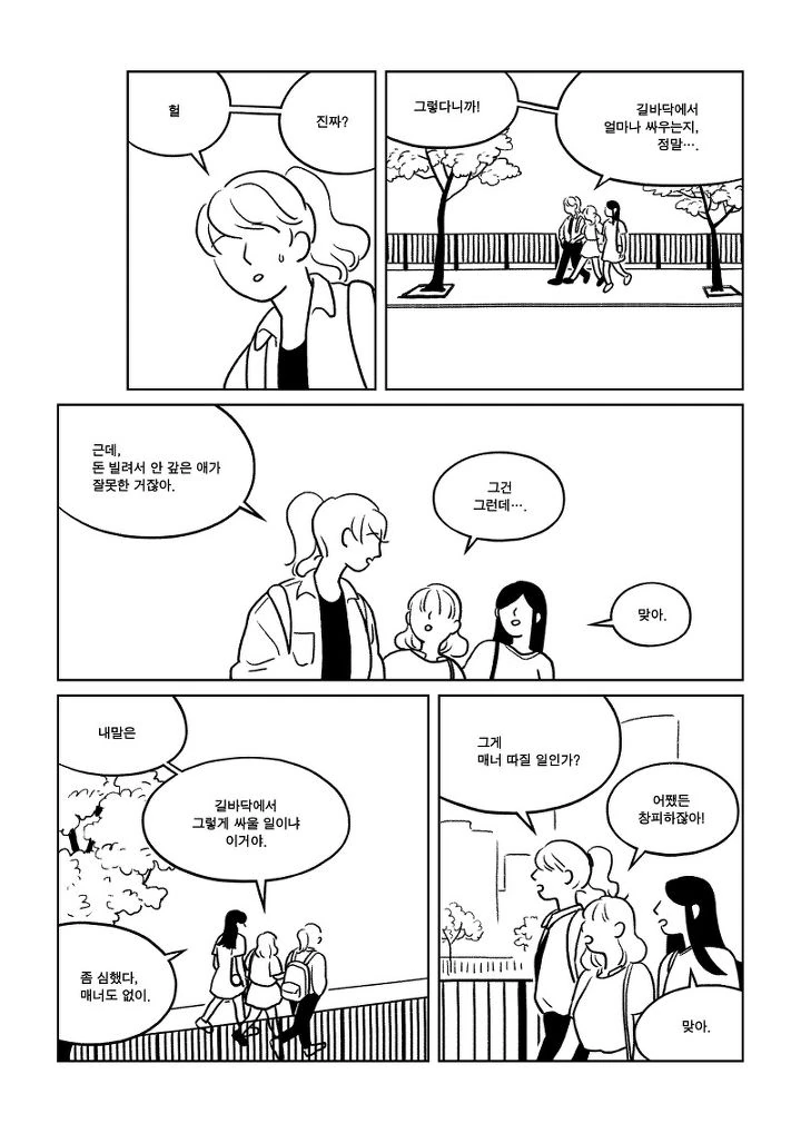manga_192996_007.webp