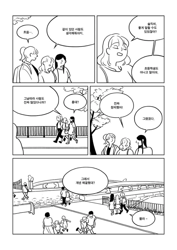 manga_192996_008.webp
