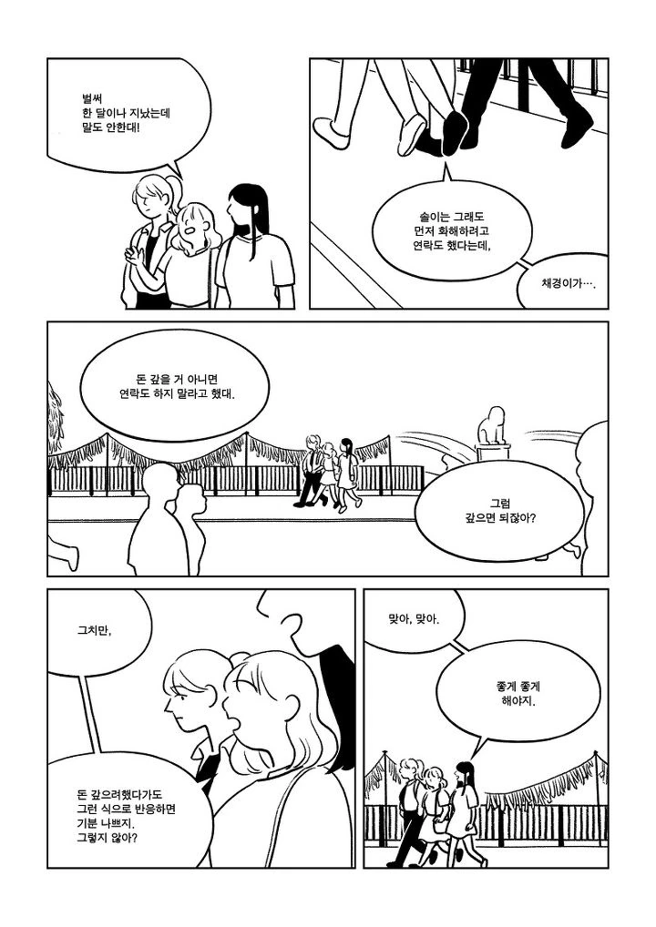 manga_192996_009.webp