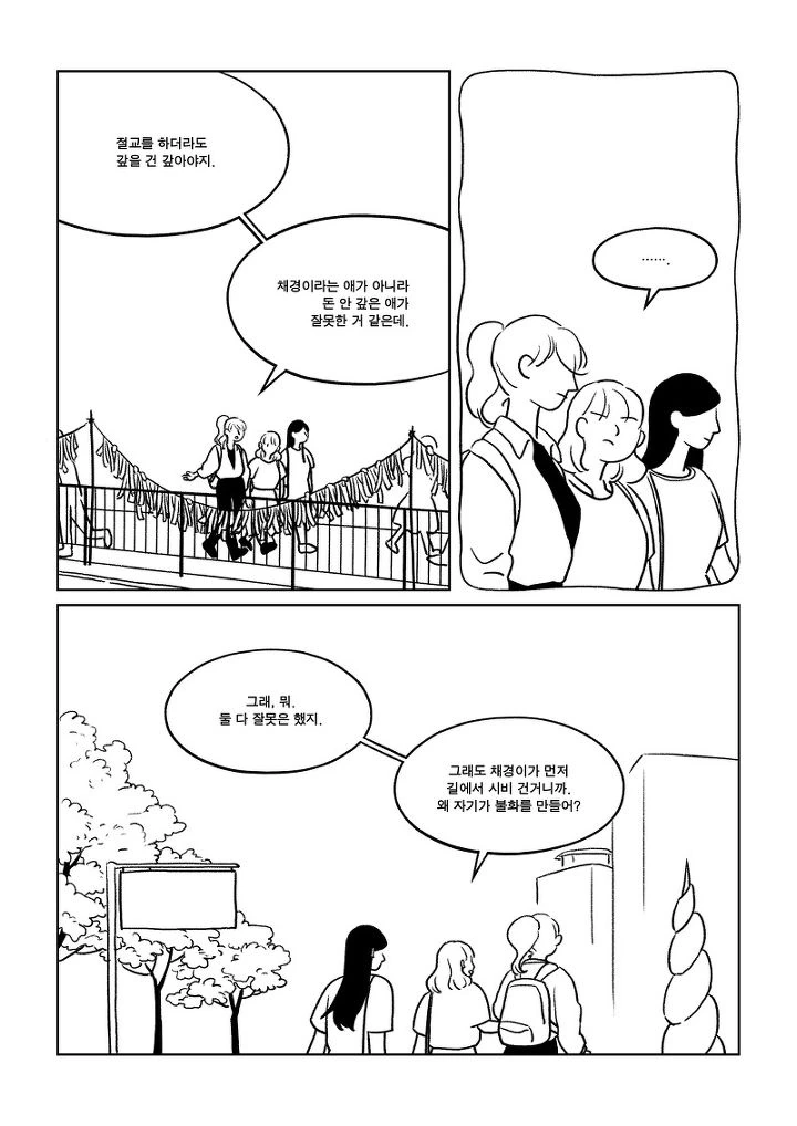 manga_192996_010.webp