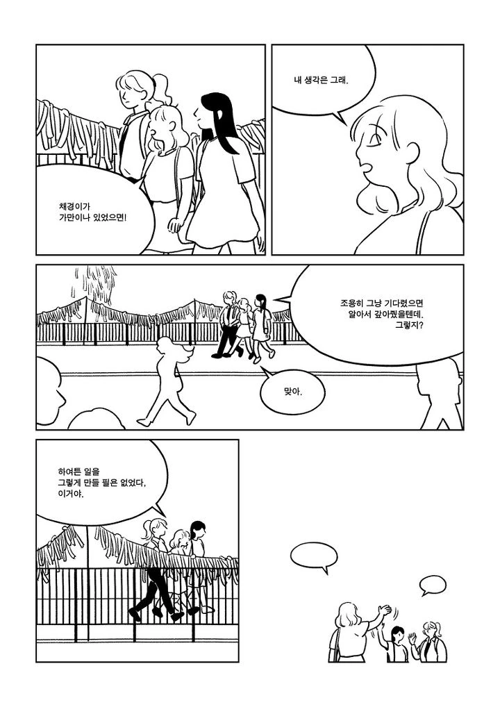 manga_192996_011.webp
