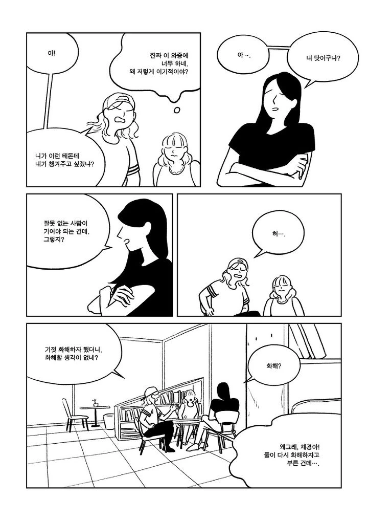 manga_192996_020.webp