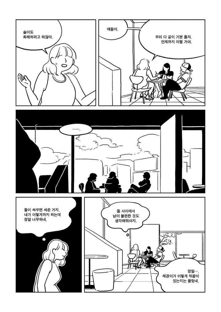 manga_192996_021.webp