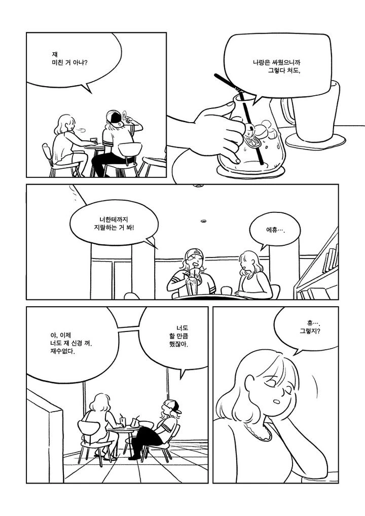manga_192996_024.webp