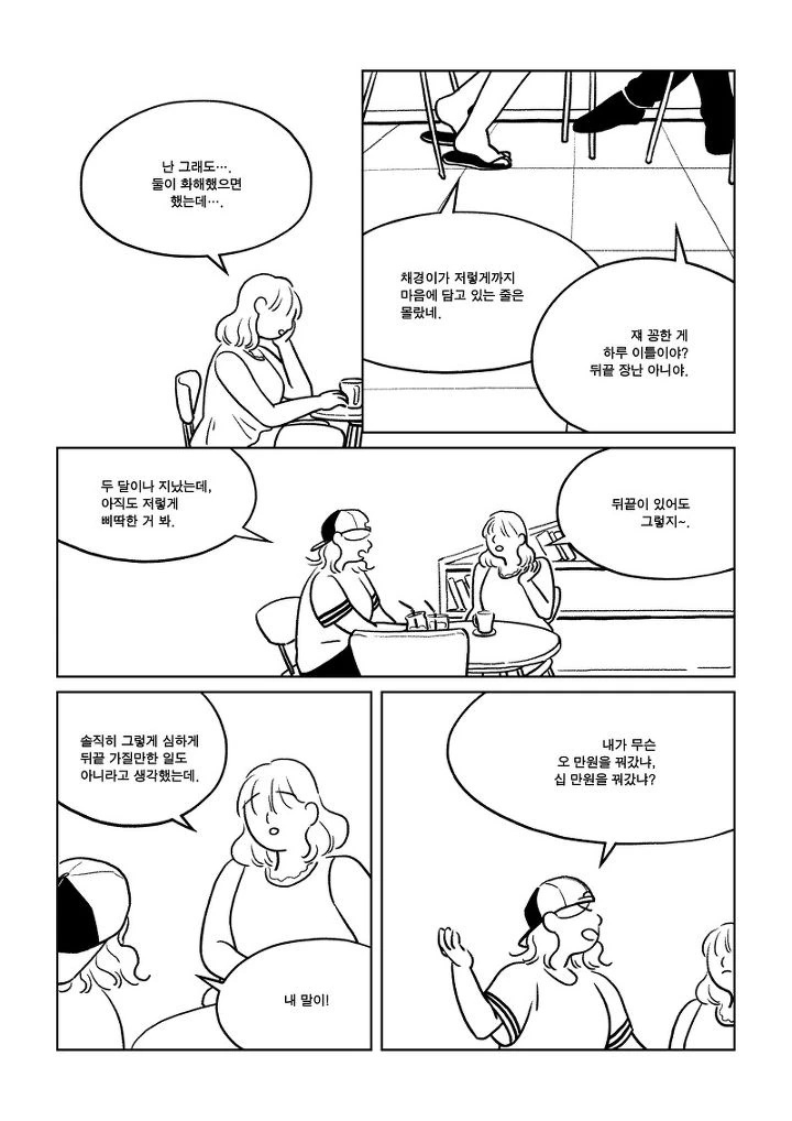 manga_192996_025.webp