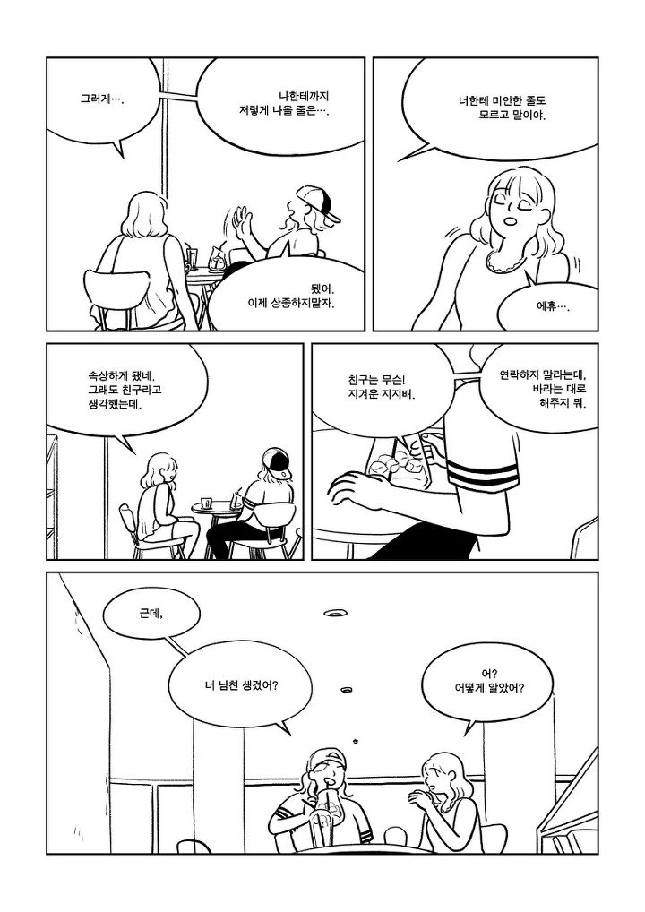 manga_192996_026.webp