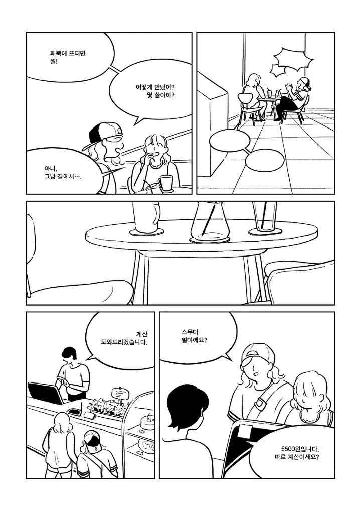 manga_192996_027.webp