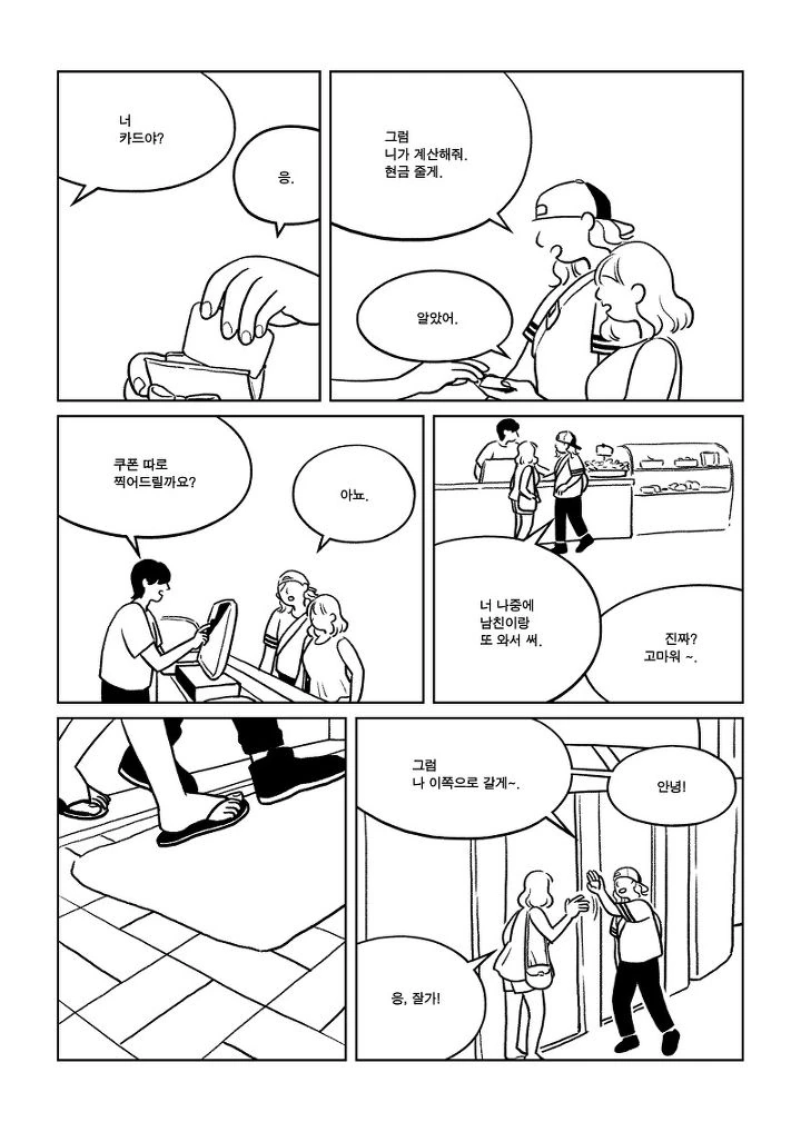 manga_192996_028.webp