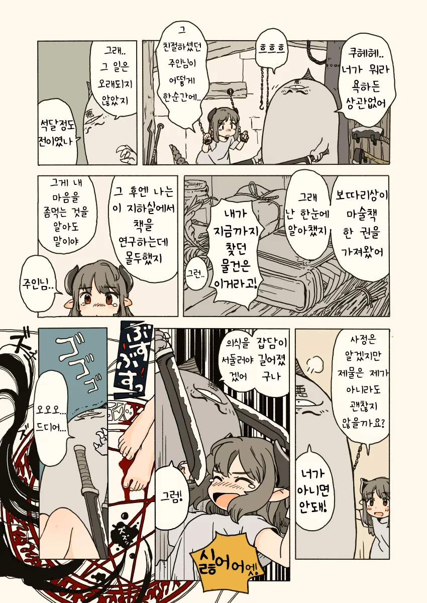 manga_1947016_003.webp