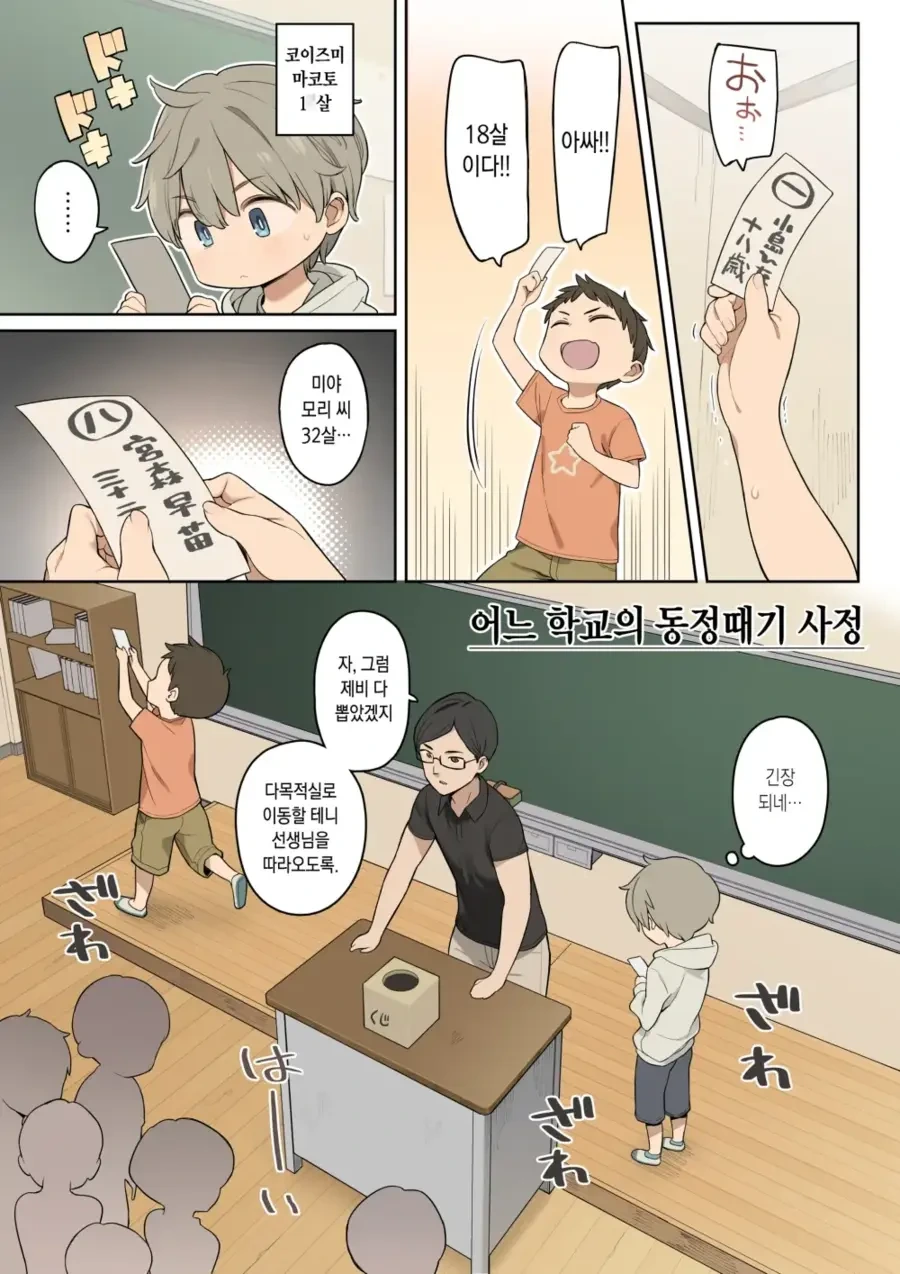 ai) 회사 동료에게 데이트 권하는 여과장 Manhwa 이미지 8