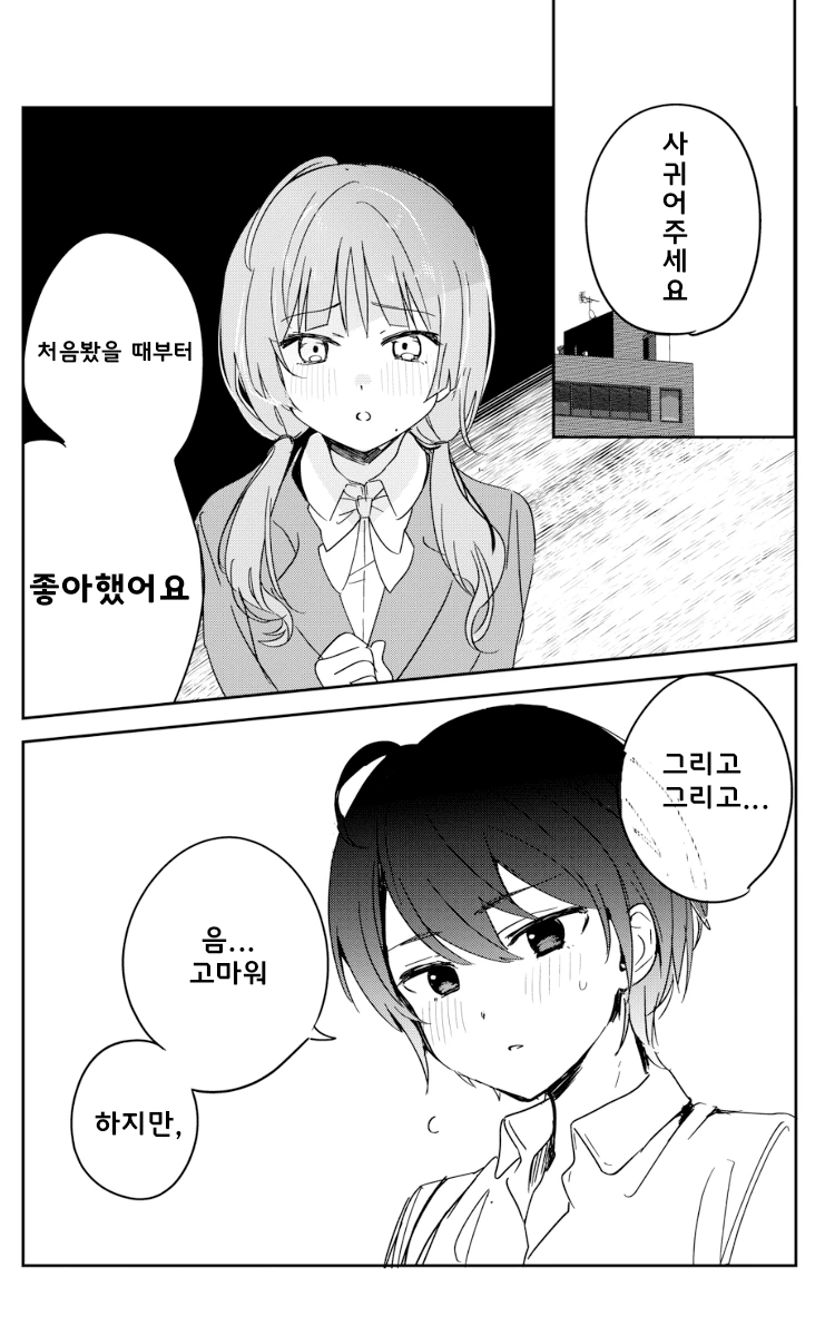 manga_1953542_001.webp