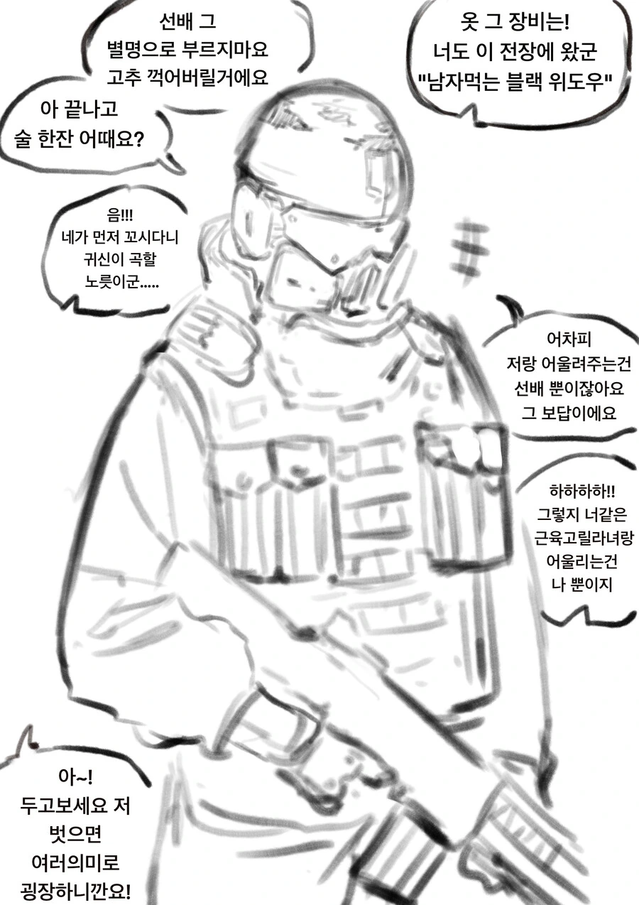 ㅇㅂㄱ 만화 이미지 8