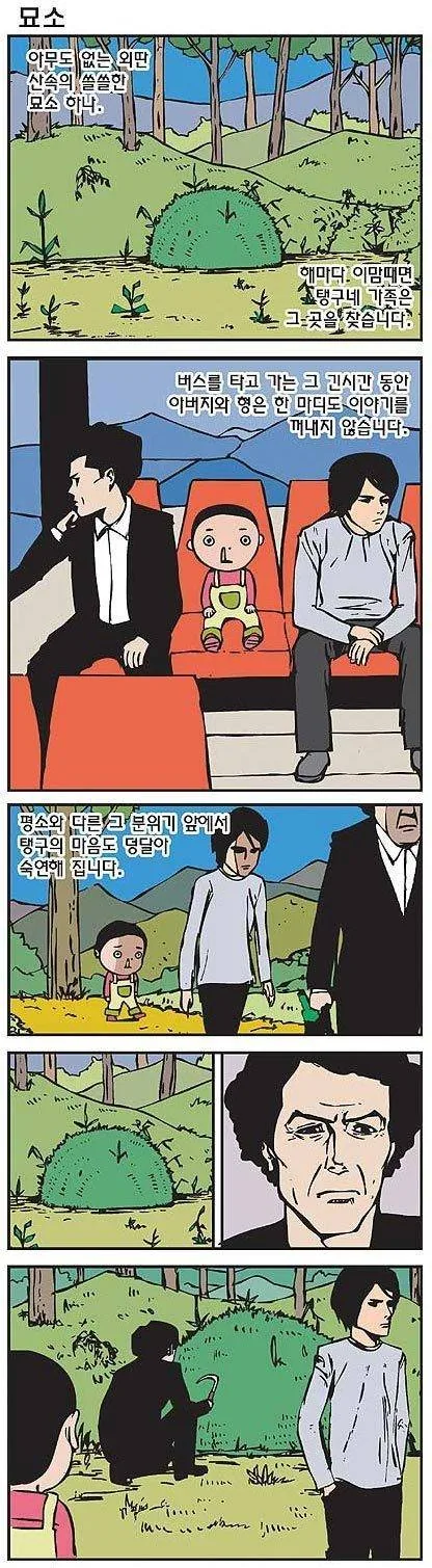 manga_197263_001.webp