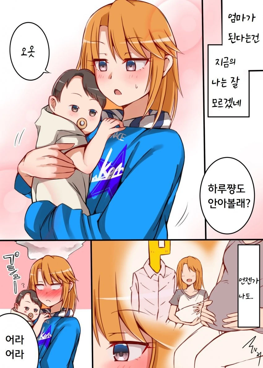 manga_198418_001.webp