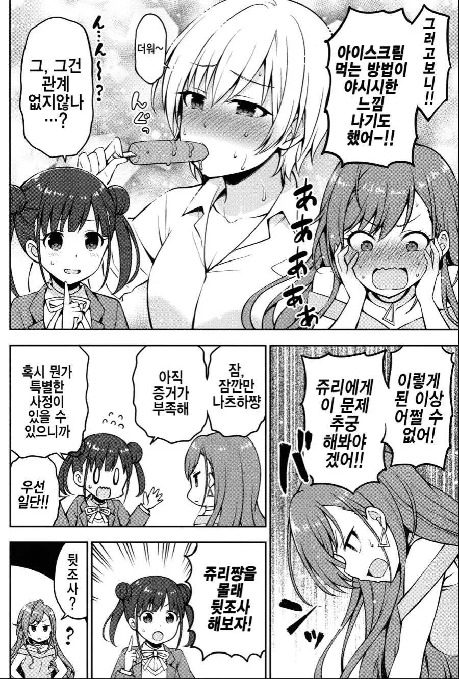 manga_1993604_004.webp