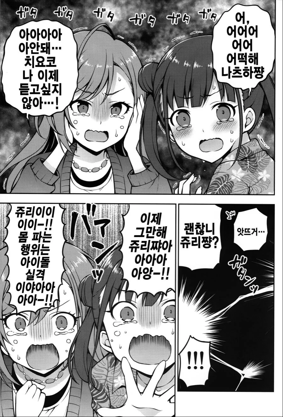 manga_1993604_013.webp