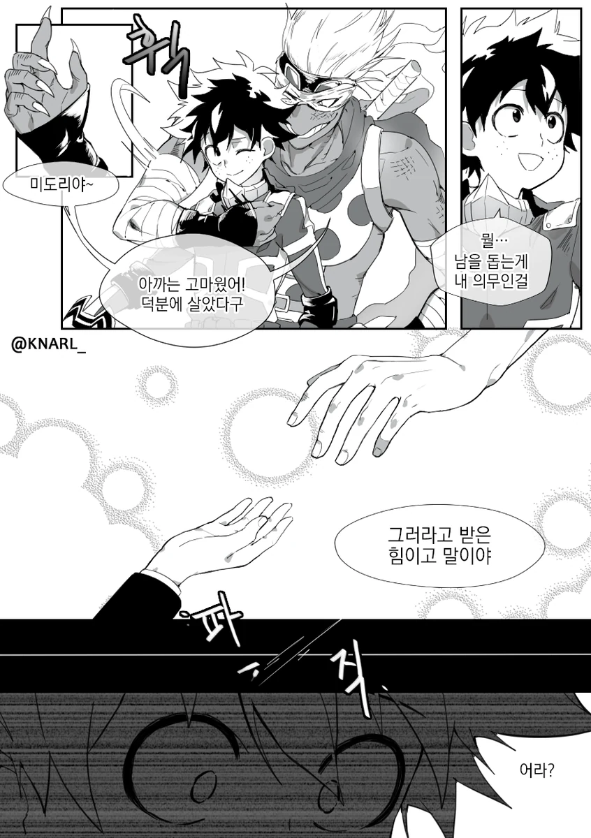 manga_2006003_001.webp